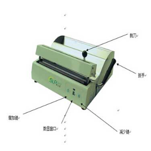 斯立普SLP-1106手壓式封口機（SLPOO）