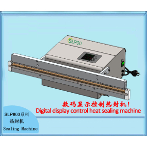 斯立普SLP803系列封口機（SLPOO）